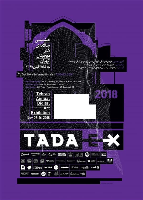 هشتمین سالانه ی هنر دیجیتال تهران تادااکس